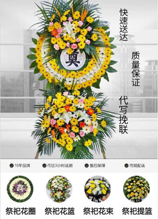 内蒙古赤峰市元宝山区元宝山镇花圈代送